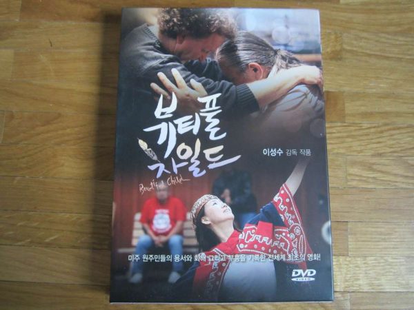 DVD "Beautiful Child" (langue : coréen)