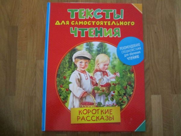 Livre en russe : selon photo