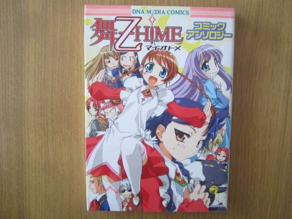Comics Manga en japonais Z HIME