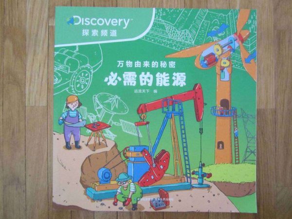 Livre en chinois Discovery : selon photo