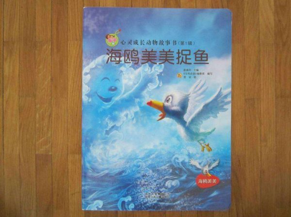 Livre en chinois : selon photo